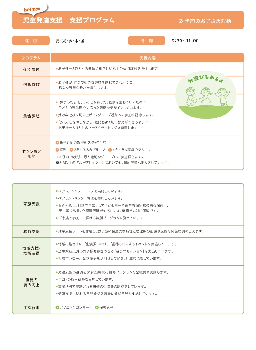PDF3ページ目