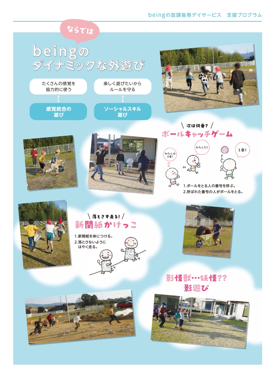 PDF6ページ目